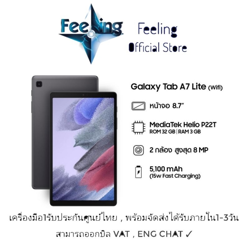 วันที่25-โค้ด1000off5999-ลด1-000-samsung-tab-a7-lite-ประกันศูนย์-samsung-1ปี