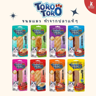 ขนมแมว Toro toro โทโร โทโร่ ขนาด 30 กรัม ขนมปลาชิ้น ไก่ชิ้น ทำจากเนื้อปลาแท้ๆ