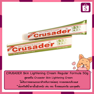 CRUSADER Skin Lightening Cream Regular Formula 50g