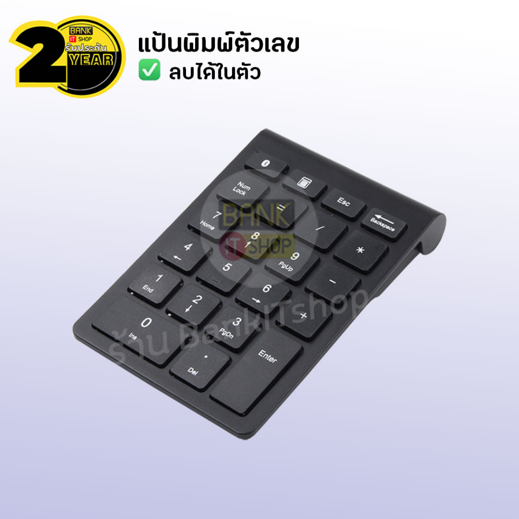 ประกัน-2-ปี-คีย์บอร์ดไร้สาย-sku263-คีย์บอร์ดคอม-numpad-คีย์บอร์ดตัวเลข-แป้นพิมพ์ตัวเลข-แป้นตัวเลข-numpad-bluetooth-n