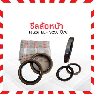 ซีลล้อหน้า Isuzu ELF S250 ปี76 NOK TB2 65 85 10 (2 ชิ้น/ ชุด) ซ้าย-ขวา ซีลล้อ