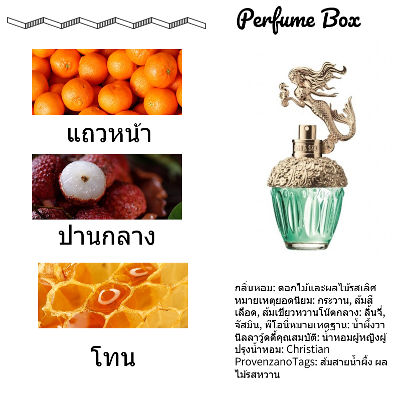 รุ่นขายดี-แท้-anna-sui-fantasi-fantasia-mermaid-fantasia-forever-2ml-5ml-10ml