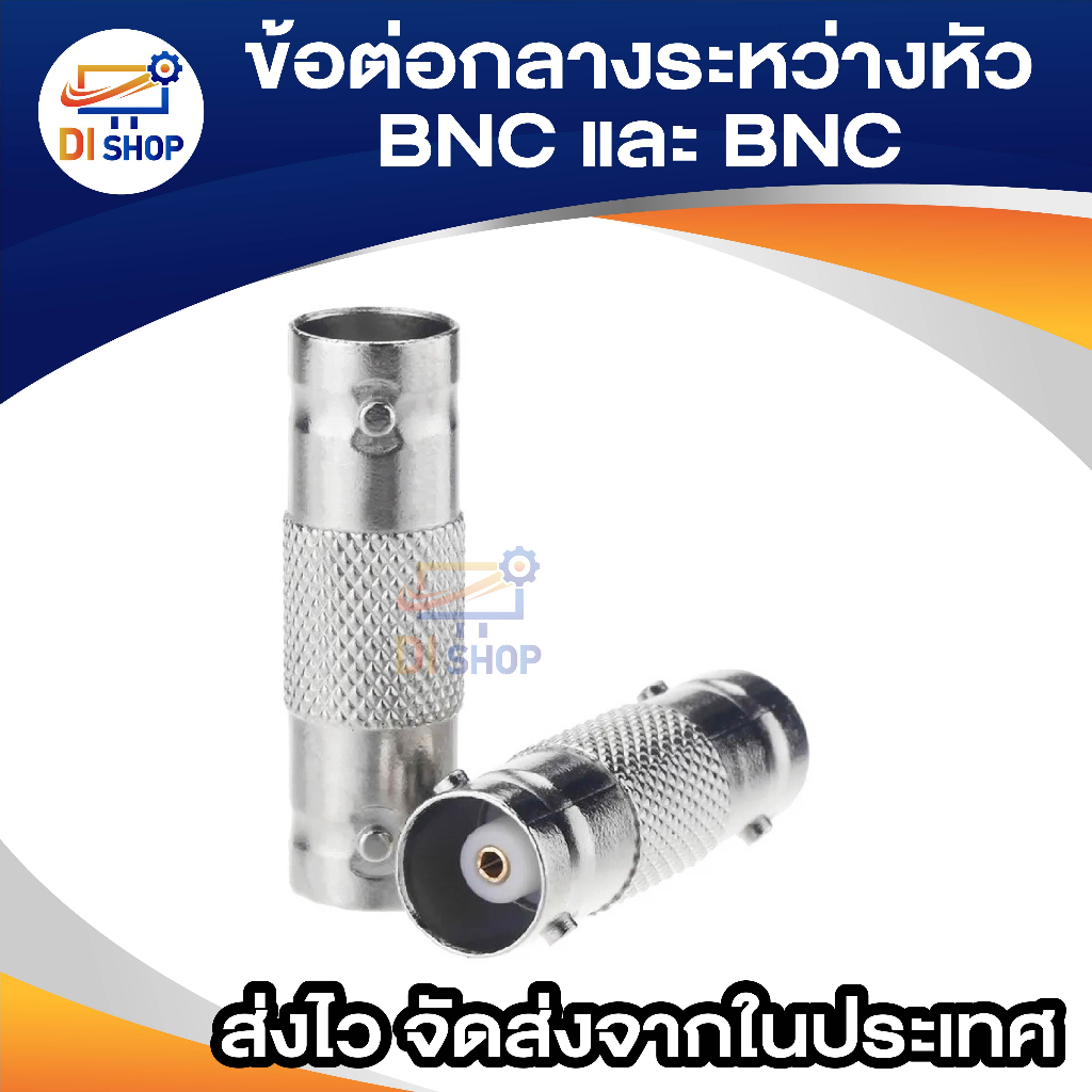 ข้อต่อกลางระหว่างหัว-bnc-และ-bnc-ใช้กับ-สาย-cctv-ที่มีหัว-bnc-10-ตัว-silver-not-specified