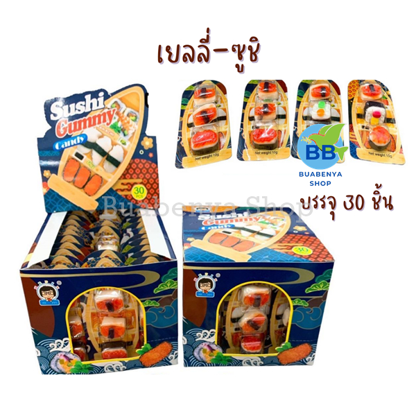 เยลลี่ซูซิ-เยลลี่-บรรจุ-30-ชิ้น-ขนมนำเข้า-ขนม