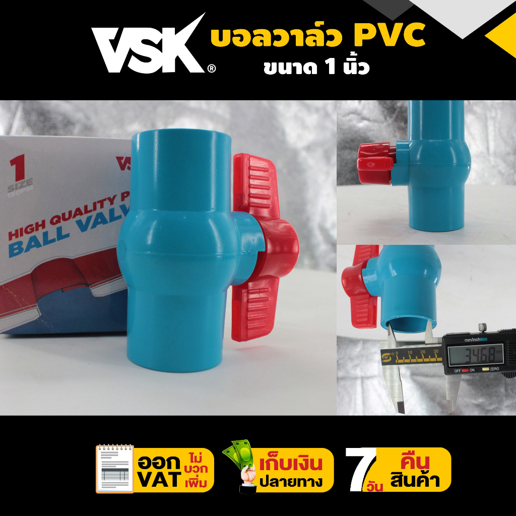 บอลวาล์ว-pvc-แบบสวม-มีให้เลือกหลายขนาด-วาล์วพีวีซี-pvc-ball-valve-อุปกรณ์ประปา-วาล์วเปิด-ปิดน้ำ-วาล์วท่อประปา-conceptn