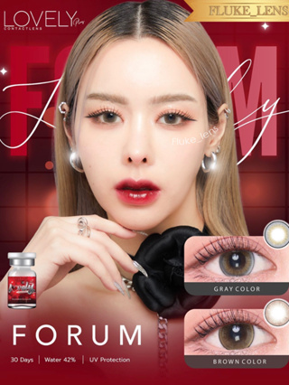 Forum gray , brown ❤️ Lovelyplus ของแท้จากบริษัท✅ ตาโตแบ๊ว เป็นประกาย นำเข้าจากเกาหลีแท้ 🇰🇷 Lovely lens