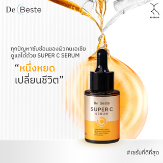 De Beste Super C Serum เดอร์ เบสส์เต ซุปเปอร์ ซี เซรั่ม [ส่งฟรี‼] ผิวหน้ากระจ่างใส ไร้สิว - 1623