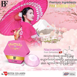 BEFINE PINK DIAMOND SOAP60G FOR FACE SPECIAL CARE