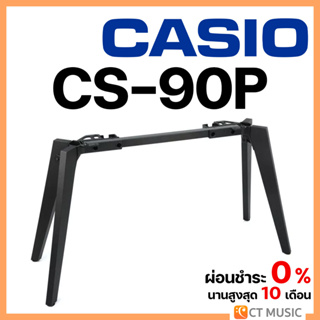 [ใส่โค้ดลด 1000บ.] Casio CS-90P Wooden Stand for PX-S6000 Digital Piano ขาตั้งเปียโนไฟฟ้า