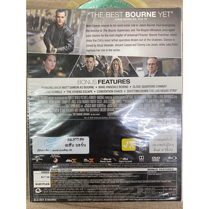 blu-ray-jason-bourne-bd-dvd