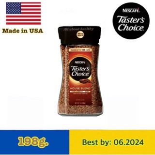 (EXP:06/2024)NESCAFE TASTERS CHOICE HOUSE BLENDเนสกาแฟ เทสเตอร์ชอยส์ กาแฟสำเร็จรูป (USA Imported) 198g. จำนวน1ขวด