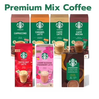 🎅🏼Premium mix Starbucks ใส่น้ำดื่มได้เลย Premium mixes CAPPUCCINO CAFFÈ Latte Mocha Caramel คาปู ลาเต้ มอคค่า คาราเมล