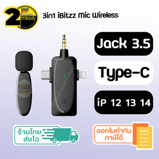 (ประกัน 2 ปี) ไมค์ไร้สาย 3in1 ไมค์ไลฟ์สด ไมโครโฟน ไมค์ไวเลส wireless microphone ไมค์ ไมค์อัดเสียงโทรศัพท์ ไมโครโฟนไร้สาย