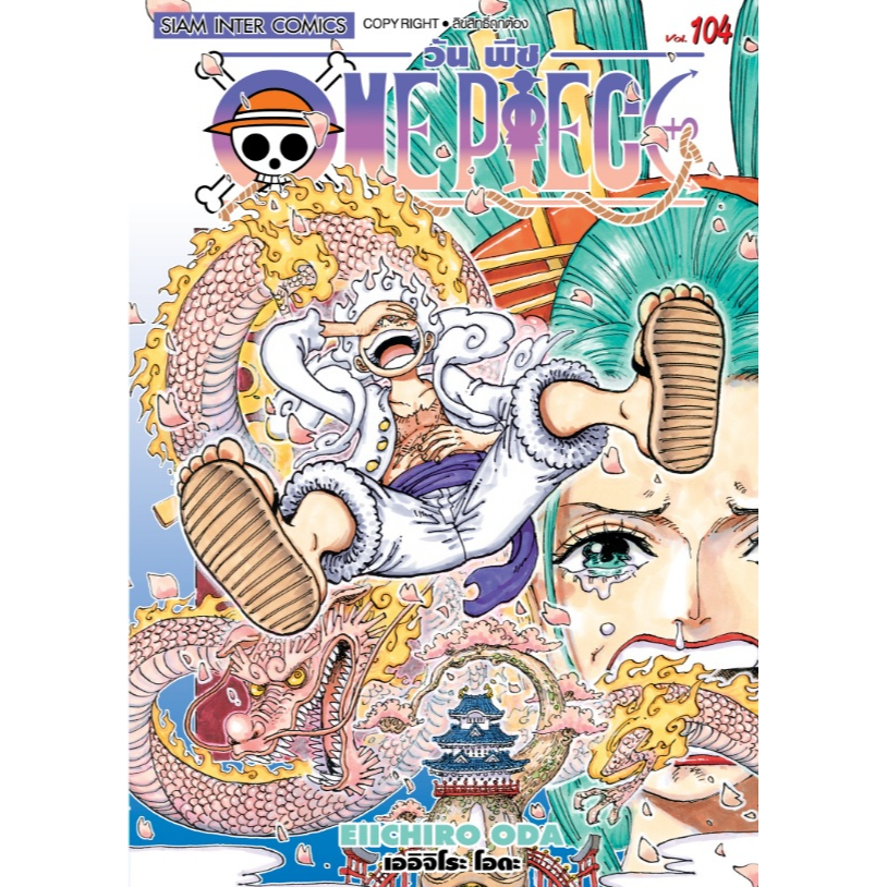 ภาพหน้าปกสินค้าOne Piece เล่มที่ 81-107 จากร้าน manganist บน Shopee