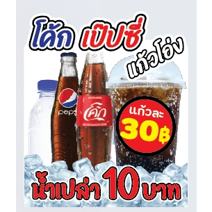 ป้ายน้ำตกแต่งร้านขนาด30-40cm