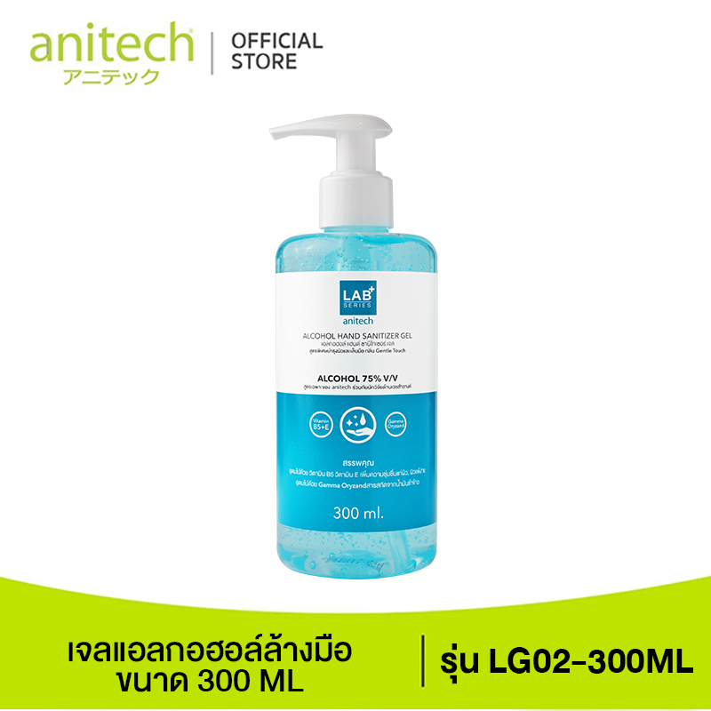 จำนวนจำกัด-anitech-แอนิเทค-alcohol-gel-เจลแอลกอฮอล์ล้างมือ-ขนาด-300-ml-รุ่น-lg02-300ml