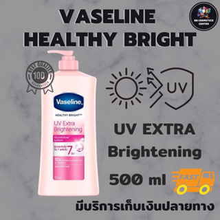 วาสลีน เฮลธี้ ไบรท์ ยูวี เอ็กซ์ตร้า ไบร์ทเทนนิ่ง กูลต้า โกลว์ โลชั่น 500 มล. Vaseline Healthy Bright UV Extra