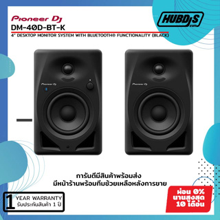 Pioneer DM-40D-BT 4” desktop monitor system with Bluetooth® functionality (Black) ดีเจ สตูดิโอ