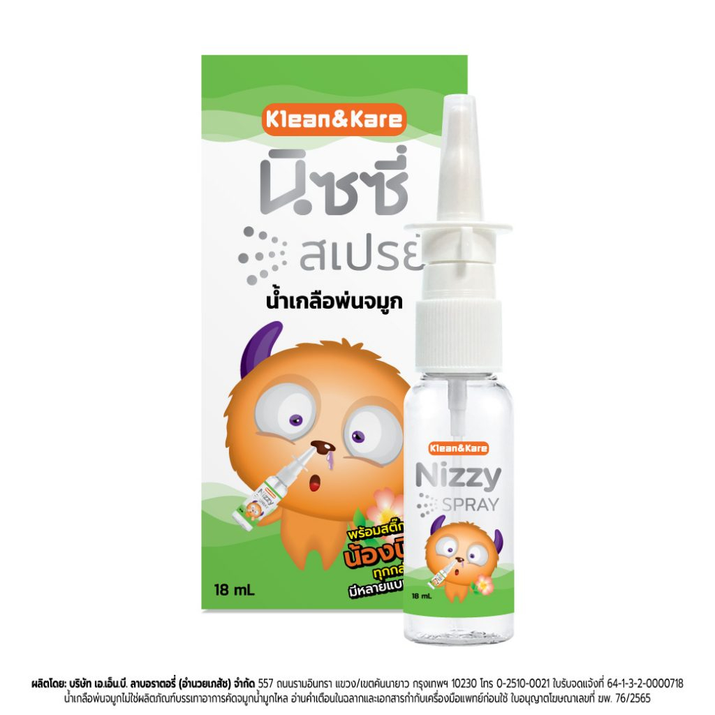 nizzy-spray-klean-amp-kare-น้ำเกลือพ่นจมูก-ล้างจมูก-18-ml-นิซซี่-สเปรย์-น้ำเกลือพ่นจมูก-คลีนแอนด์แคร์