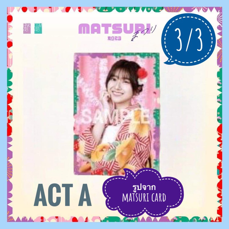 3-3-special-act-a-รูปจาก-matsuri-card-มัตสึริการ์ด-รูปจากการ์ด-cgm48