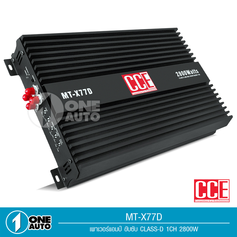 1auto-cce-เพาเวอร์แอมป์-77d-กำลังขับสูงสุด-2800w-แอมป์คลาสดีขับซับวูฟเฟอร์-10-12-นิ้วเหล็กหล่อแม่เหล็ก2-ก้อน-class-d