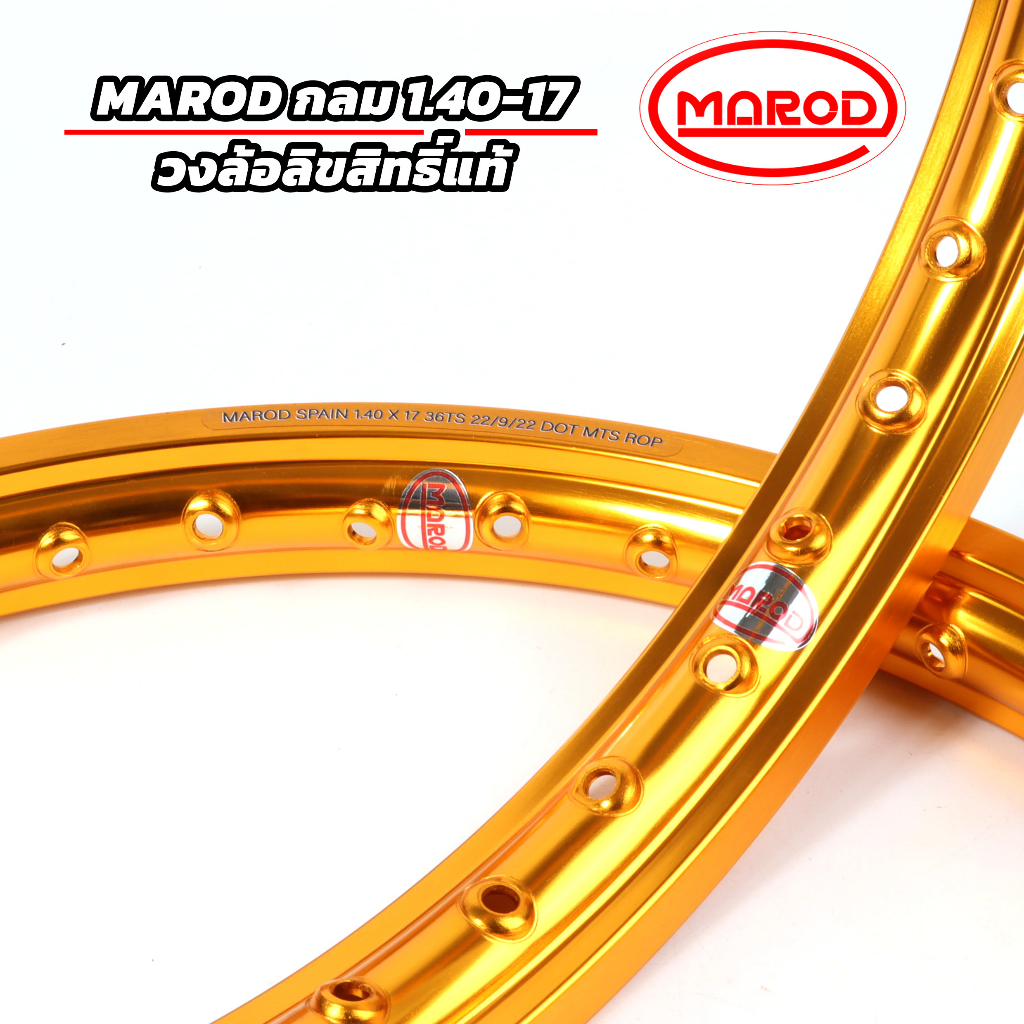 วงล้อลิขสิทธิ์แท้ MAROD 1.40-17 กลม 13สี สีล้วน สีสด ทนทาน วงล้อ ...