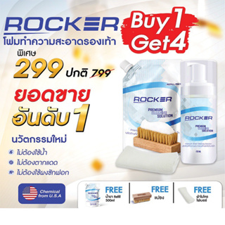 ROCKER น้ำยาทำความสะอาดรองเท้า Premium สูตรใหม่ ฟรี รีฟิล+แปรง+ผ้าไมโคร ขจัดคราบสกปรก ฝุ่น ไม่ต้องใช้น้ำ ไม่ต้องตากแดด