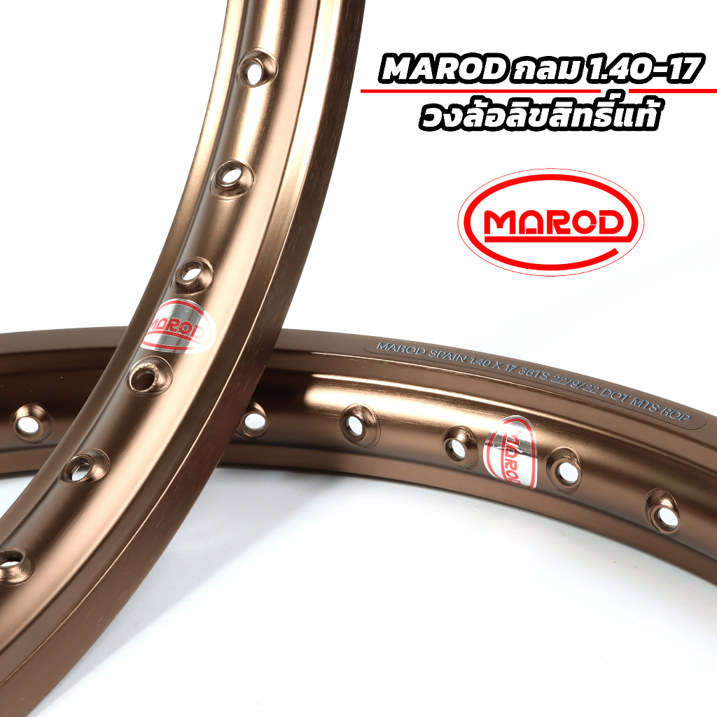 วงล้อลิขสิทธิ์แท้ MAROD 1.40-17 กลม 13สี สีล้วน สีสด ทนทาน วงล้อ ...