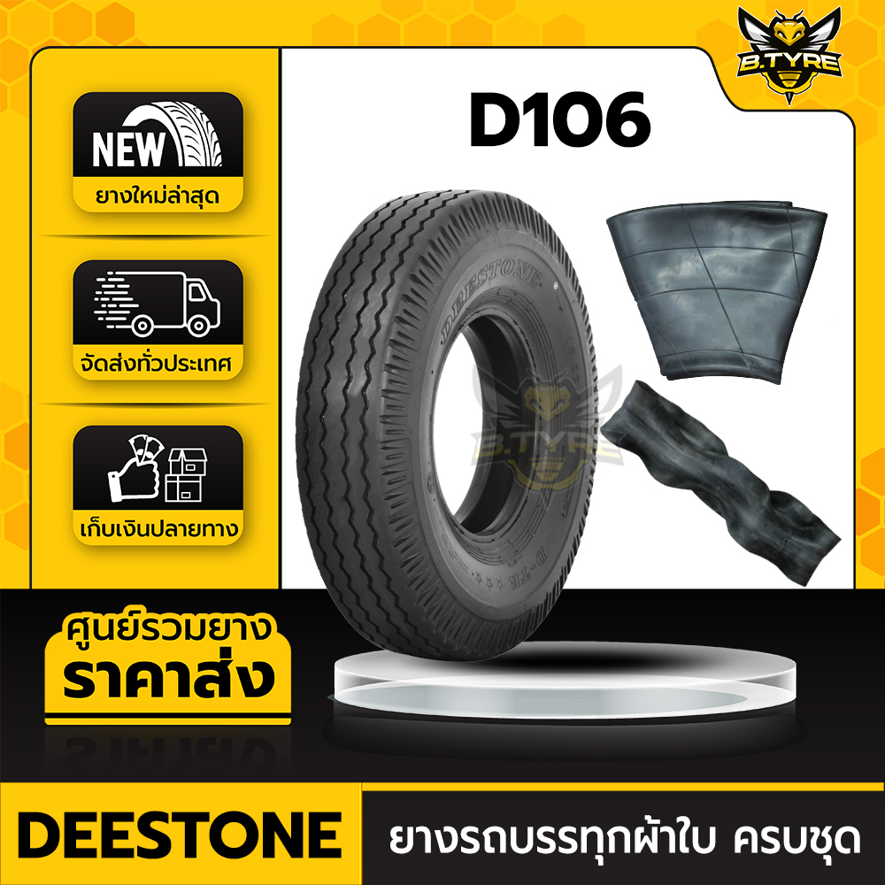 ยางรถบรรทุกผ้าใบ-ขนาด-12-00-20-16pr-ยี่ห้อ-deestone-รุ่น-d106-ครบชุด-ยางนอก-ยางใน-ยางรอง