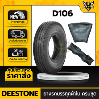 ยางรถบรรทุกผ้าใบ ขนาด 12.00-20 16PR ยี่ห้อ DEESTONE รุ่น D106 ครบชุด (ยางนอก+ยางใน+ยางรอง)