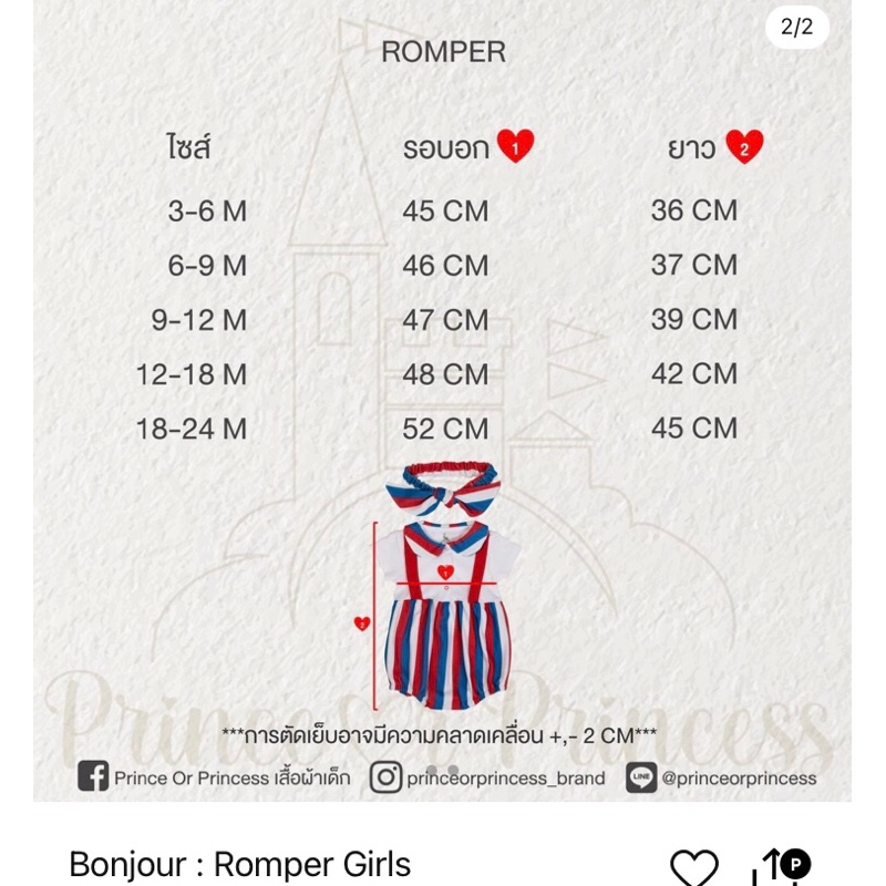 brand-prince-amp-princess-bonjour-romper-ใส่ครั้งเดียว-ซักมือ-ไม่มีตำหนิ