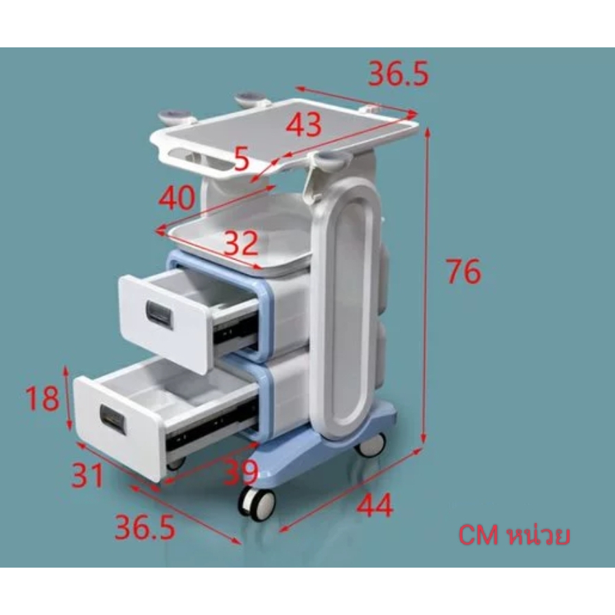 รถเข็นของ-รถเข็นวางเครื่องมือทันต-รถเข็นวางเครื่องทรีตเม้น-รถเข็นวางอันตราซาว-รถเข็นวางเครื่องมือแพทย์คลินิกเสริมความงาม