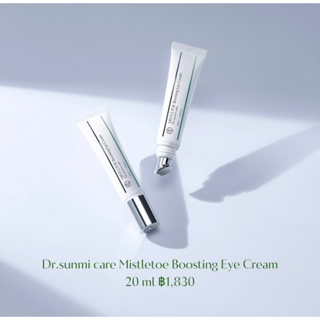 Mistletoe Boosting Eye Cream - Dr. sunmi care