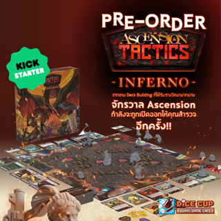 [พรีออเดอร์ ของแท้] Ascension Tactics: Inferno Experience Board Game