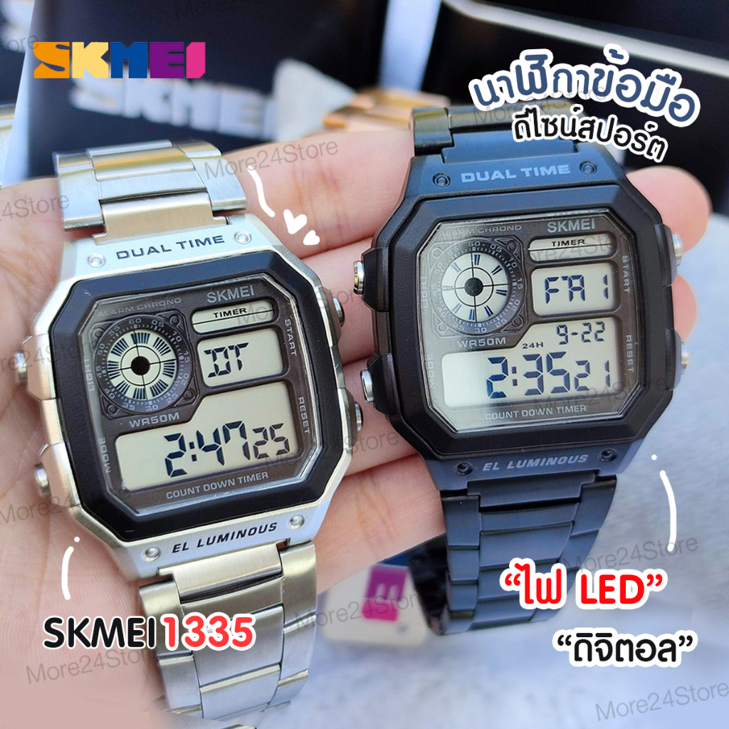 รูปภาพของSKMEI 1335 นาฬิกาข้อมือ นาฬิกาสปอร์ต นาฬิกากีฬา ระบบดิจิตอล กันน้ำ 100%ลองเช็คราคา