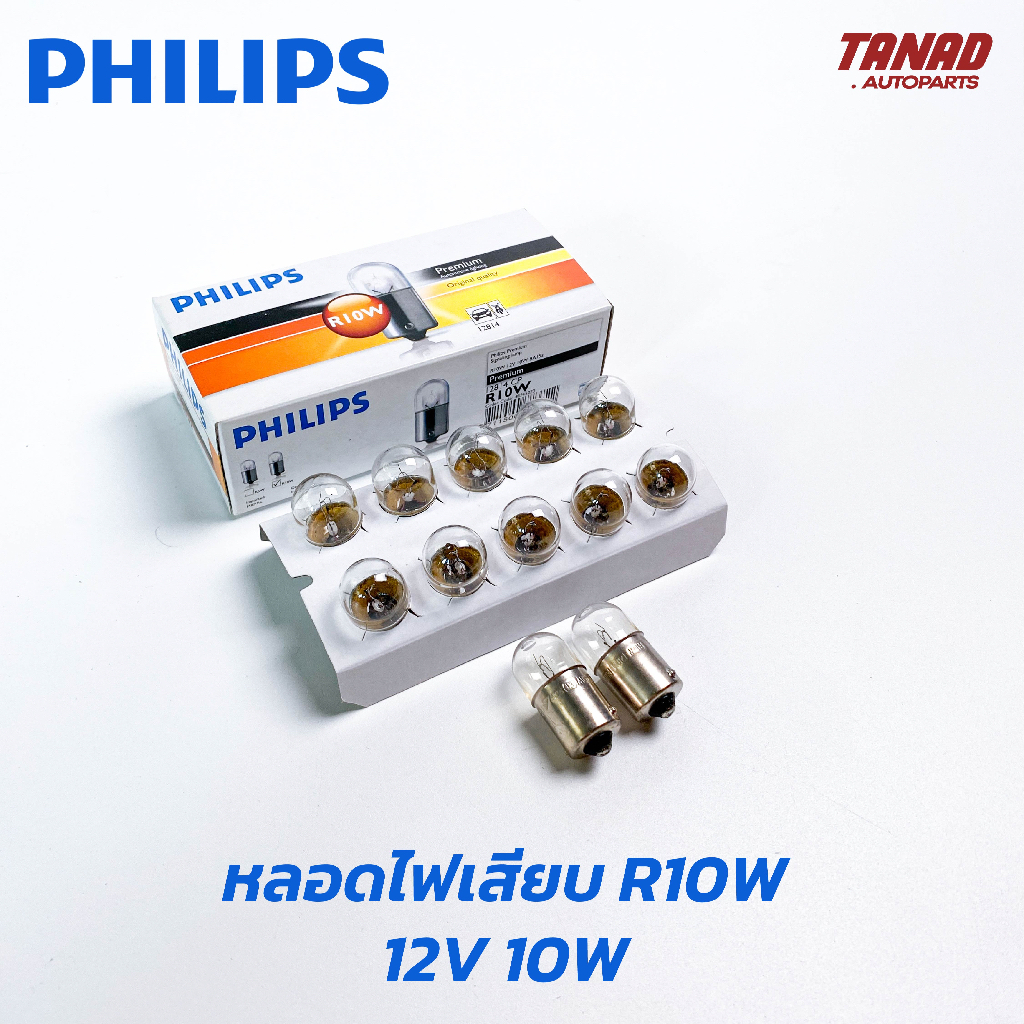 หลอดไฟ PHILIPS R10W 1จุด 12V 10W (#67) & 24V 10W (#69) หลอดไฟท้าย ไฟ ...