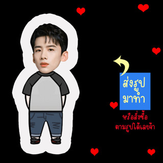 ตุ๊กตา ตุ๊กตาไดคัท ตุ๊กตารูปคน หมอนตุ๊กตา ตุ๊กตาไอดอล ตุ๊กตาไอดอลผู้ชาย ไป๋จิงถิง Bai Jingting ดาราจีน