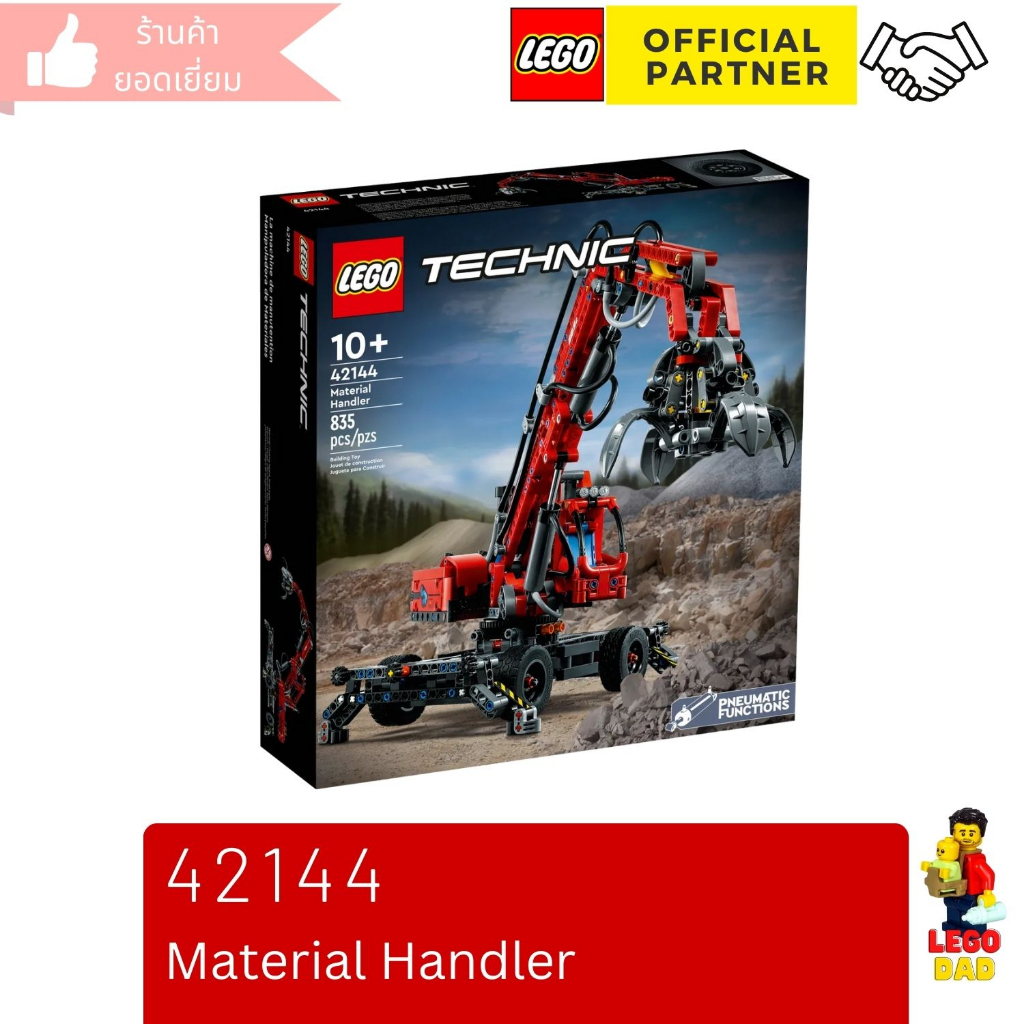 Lego 42144 Material Handler (Technic) #lego42144 by Brick DAD | Shopee Thailand