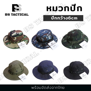 หมวกปีกทหาร หมวก สำหรับกีฬากลางแจ้ง สายลุย เดินป่า ท่องเที่ยว