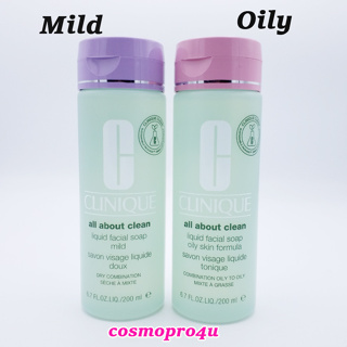 (เลือกสูตร) เจลล้างหน้า Clinique All About Clean Liquid Facial Soap 200ml : mild หรือ oily สบู่เหลว ล้างหน้า คลินิกข์