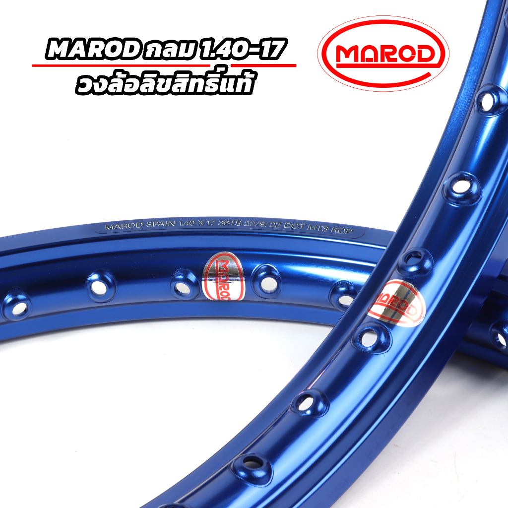 วงล้อลิขสิทธิ์แท้ MAROD 1.40-17 กลม 13สี สีล้วน สีสด ทนทาน วงล้อ ...