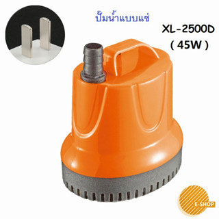 ปั๊มน้ำแบบแช่ ปั๊มน้ำไฟฟ้า ปั้มน้ำ มินิ ปั๊มน้ำไดโว่ Electric Water Pump