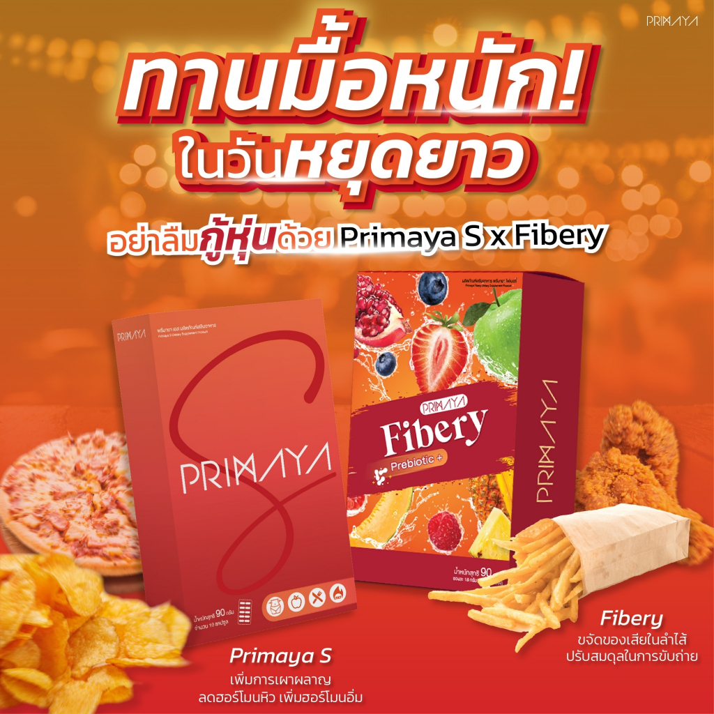 ของแท้ถูกสุด-ไฟเบอร์-fibery-1กล่อง5ซอง-ดีท็อกซ์-รสเบอร์รี่-แบบซองชงดื่ม-ลดพุง-ล้างลำไส้-ปรับสมดุลขับถ่าย-จากprimaya