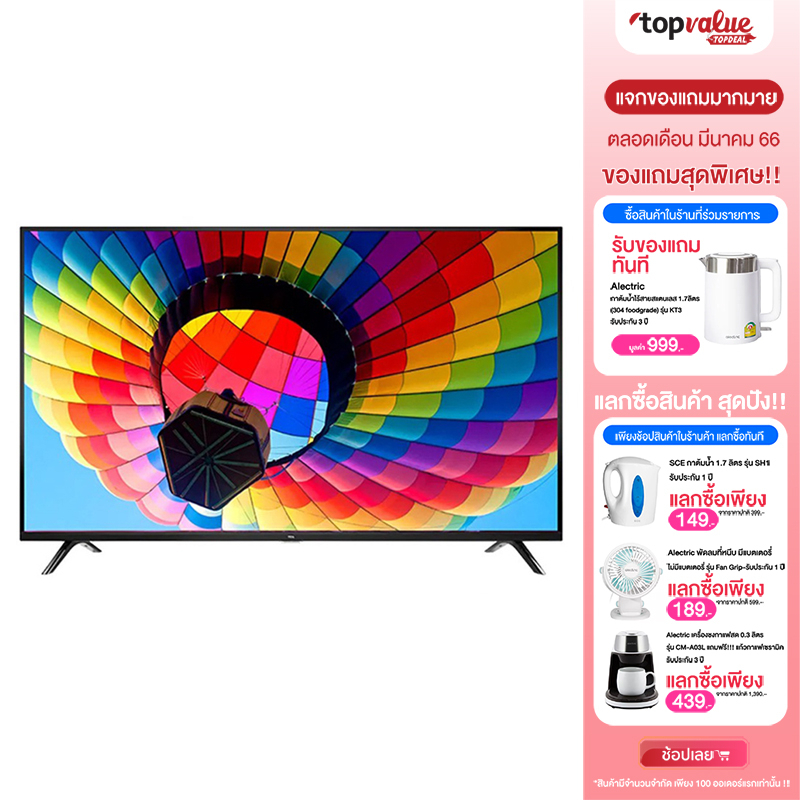 ภาพหน้าปกสินค้าTCL Digital LED TV 32-40 นิ้ว รุ่น 32D2920/40D2940