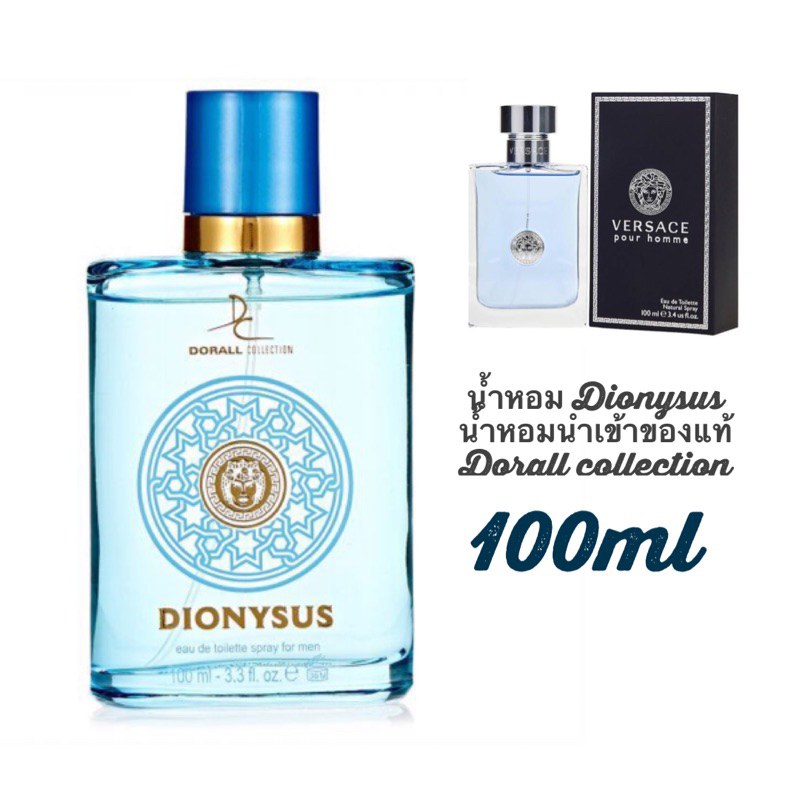 แนะนำ-หอมมากๆ-น้ำหอม-dionysus-น้ำหอมนำเข้าของแท้-กลิ่นคล้าย-versace-pour-home-dorall-collection-100ml