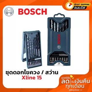 bosch-ชุด-ดอกสว่าน-ดอกไขควง-15-ดอก-รุ่น-x-line-15