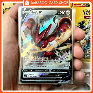 ฮัซซัม V RR เหล็ก  SC3b 100/158 การ์ดโปเกมอน ภาษาไทย Pokemon Card Thai Thailand ของแท้