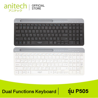 Anitech Dual Functions Keyboard P505 รับประกัน 2 ปี
