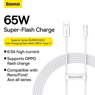 สายชาร์จ ชาร์จเร็ว Baseus Supervooc PD65W USB To Type C Cables 6.5A Fast Charging For OPPO  Realme