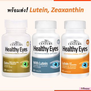 พร้อมส่ง💓มีเก็บเงินปลายทาง วิตามินบำรุงสายตา 21st Century, Healthy Eyes with Lutein, 60 Tablets